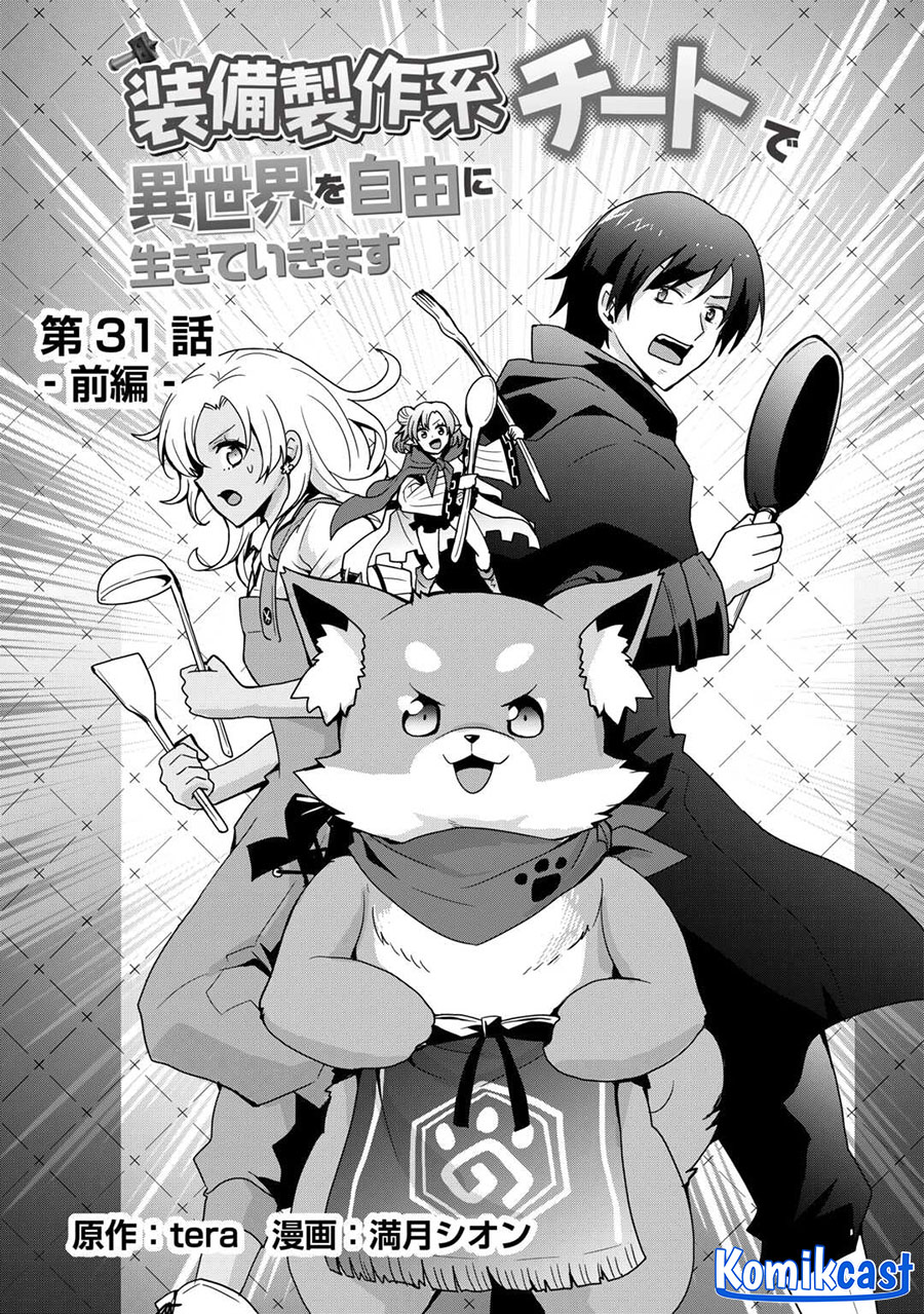 I will Live Freely in Another World with Equipment Manufacturing Cheat chapter 31